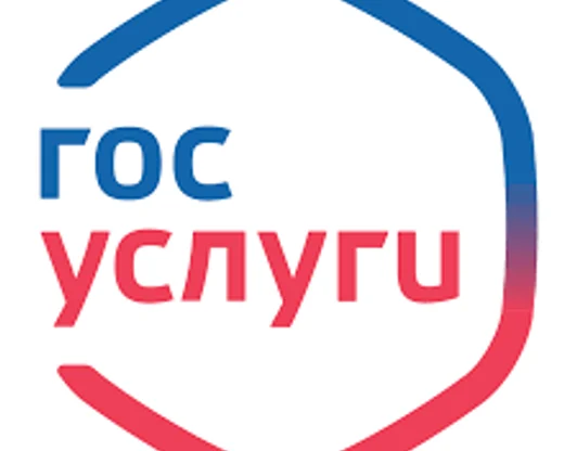 Государственный сайт услуг